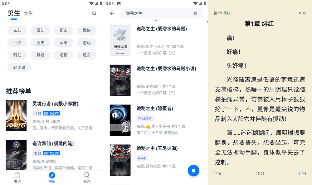 安卓 黑猫小说 v1.5.6 去广告版 - 天能资源
