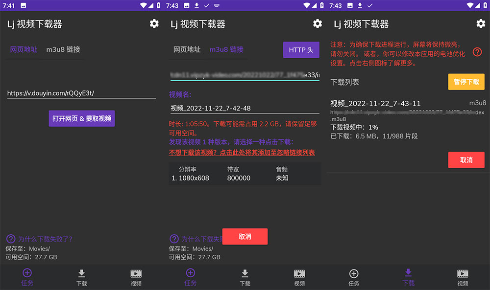 安卓 Lj 视频下载器 v1.1.14 M3U8 MP4 MPD 视频下载工具 - 天能资源