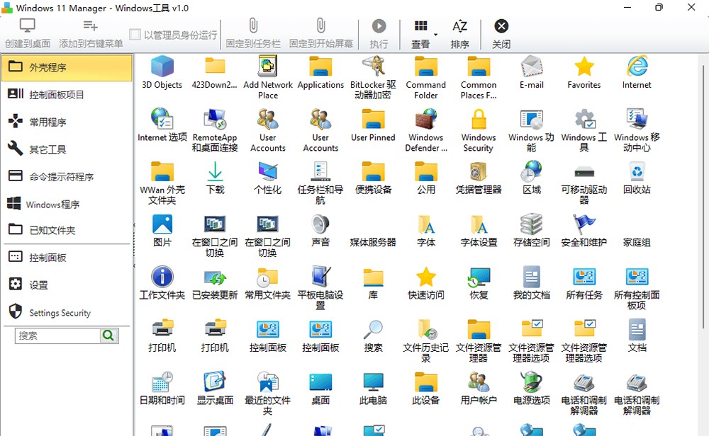 图片[3] - Windows 11 Manager v1.0.6 免激活便携版 - 天能资源