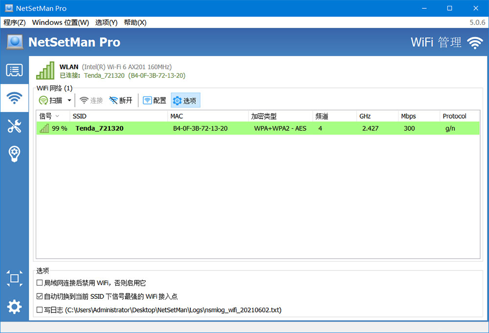 网络切换工具 NetSetMan Pro v5.1.0 破解版 - 天能资源
