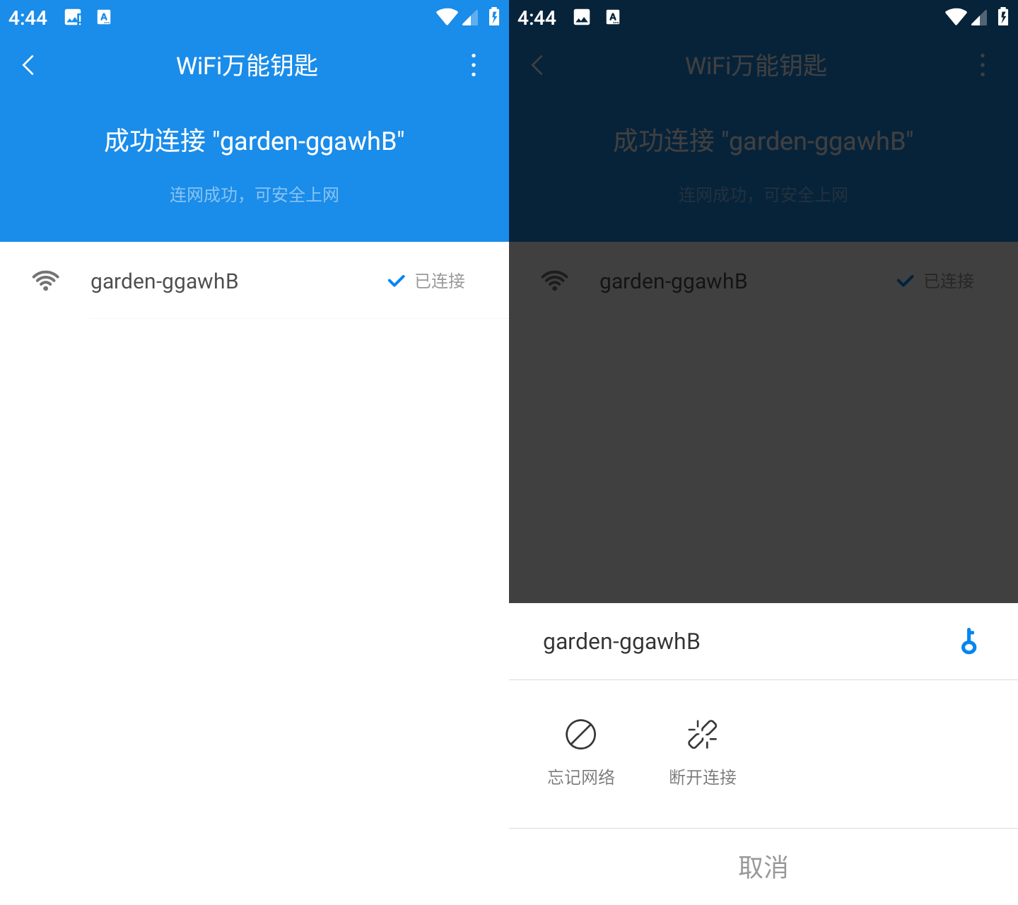 安卓 WiFi万能钥匙 v2.4.10 极简显密纯净版 - 天能资源