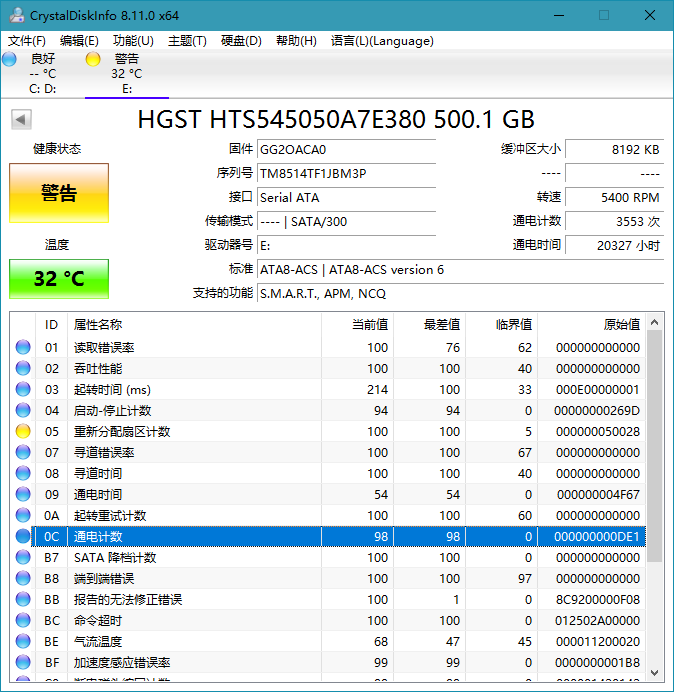 硬件信息检测工具 CrystalDiskInfo v8.15.0.0 - 天能资源