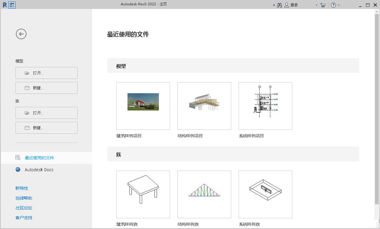 图片[2] - Autodesk Revit 2022.1.2 多语言中文破解版 - 天能资源