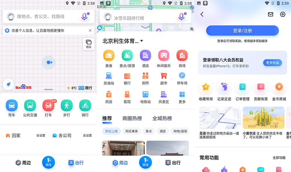 安卓 百度地图谷歌版 v15.12.0(1135) GooglePlay - 天能资源
