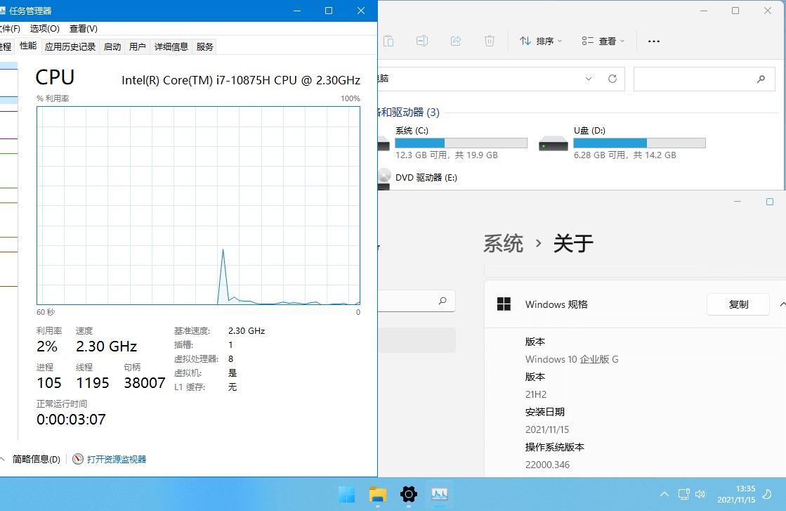 图片[2] - xb21cn Windows 11 G v21H2(22000.469) 深度精简版 - 天能资源