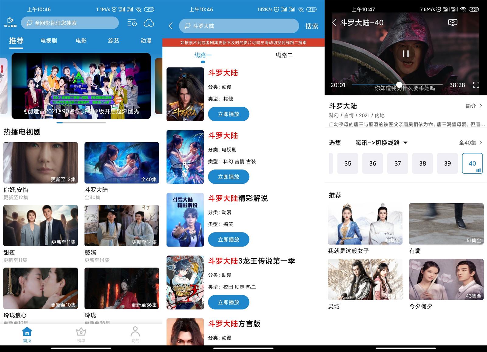 安卓 每天看看 v2.0.5 去广告优化版 - 天能资源