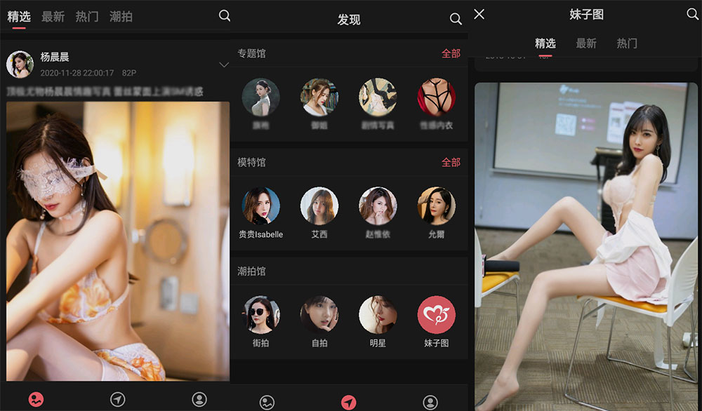 安卓 美之图 v3.3.1 妹子图纯净版 - 天能资源