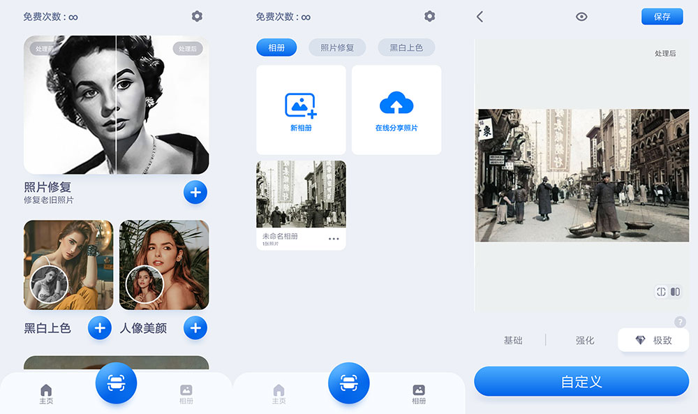 安卓 EnhanceFox Pro v3.6.3 老旧照片修复工具 - 天能资源