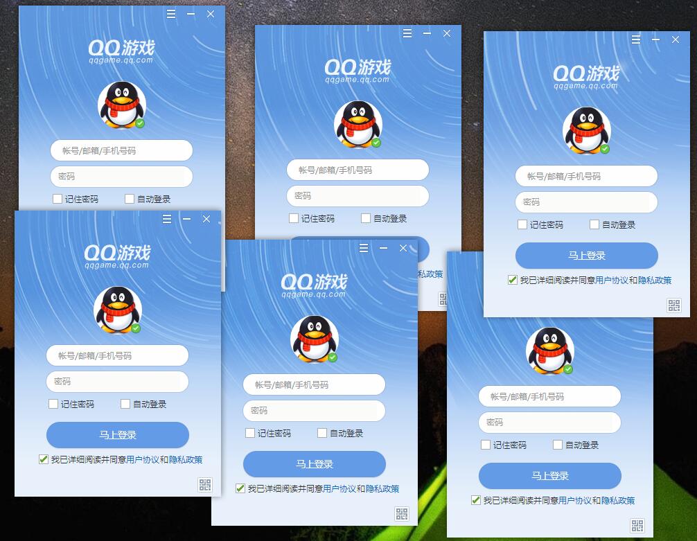 PC QQ游戏 v5.39.57734.0 去广告多开版 - 天能资源