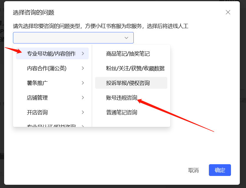 图片[4] - 小红书账号手机号释放的方法，仅针对未实名的账号 - 天能资源