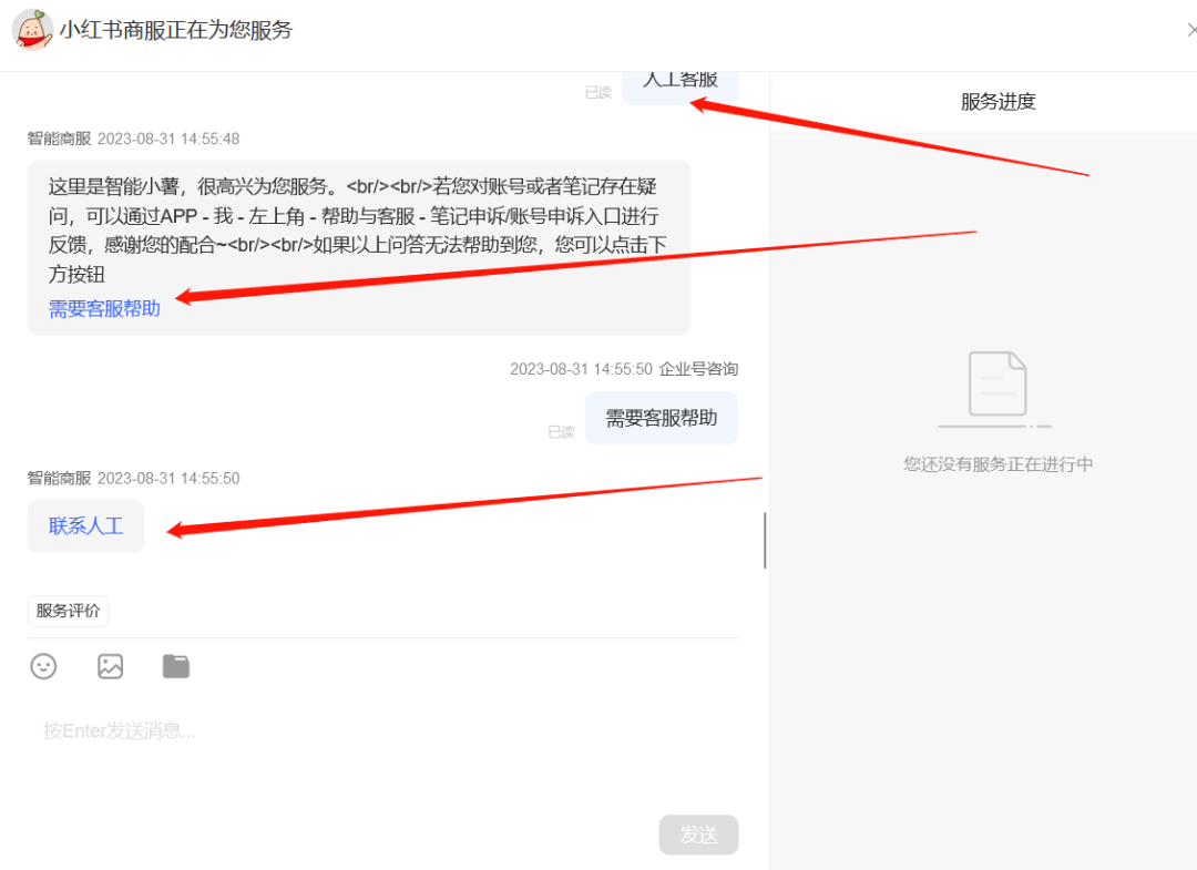 图片[3] - 小红书账号手机号释放的方法，仅针对未实名的账号 - 天能资源