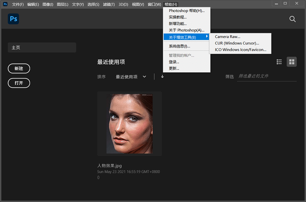 图片[2] - Adobe Photoshop 2022 v23.0.2 Repack - 天能资源