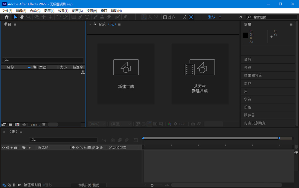 Adobe After Effects 2022 v22.0.1 Repack - 天能资源