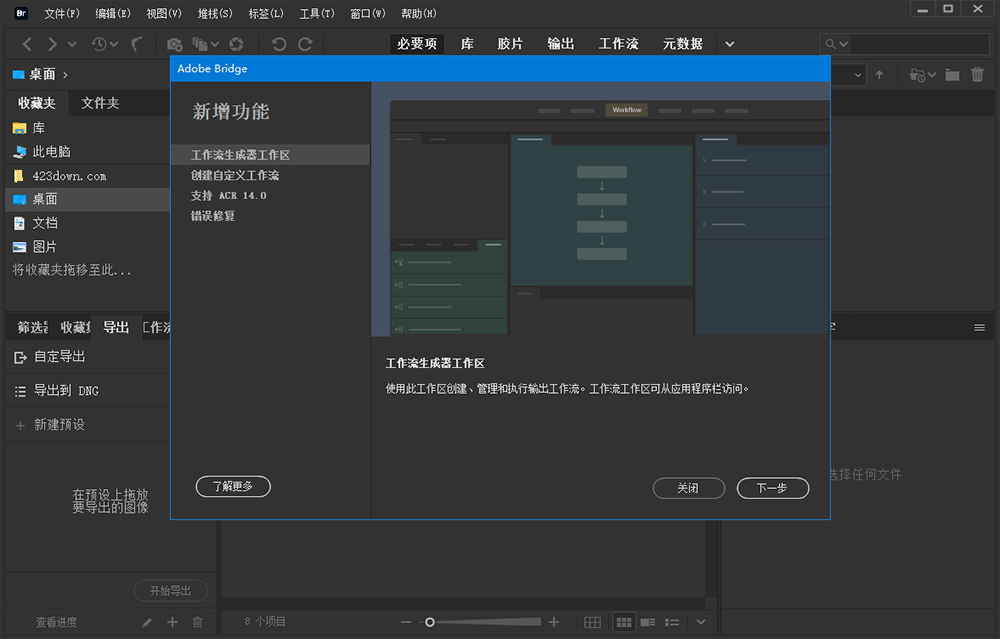 Adobe Bridge 2022 v12.0.0.234 Repack - 天能资源