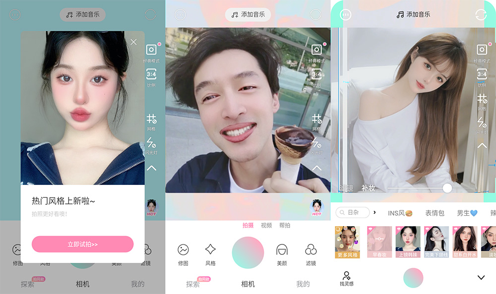 安卓 轻颜相机 v5.2.1 解锁 VIP 版 - 天能资源