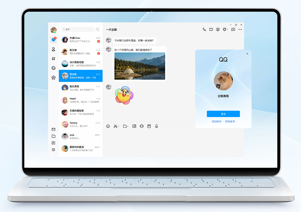 Windows 新版 QQ v9.9.0 发布：全新 NT 构架，界面简洁清爽 - 天能资源