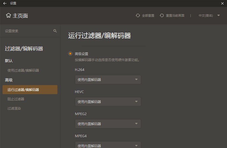 图片[2] - GOM Player Plus v2.3.72.5336 解锁增强版 - 天能资源
