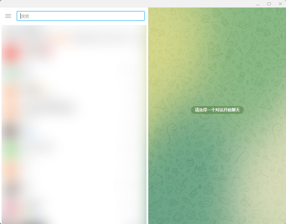 Telegram PC端 v4.6.5 绿色便携版 - 天能资源