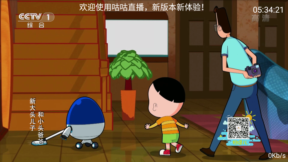 安卓 咕咕TV v1.0 电视直播盒子 - 天能资源