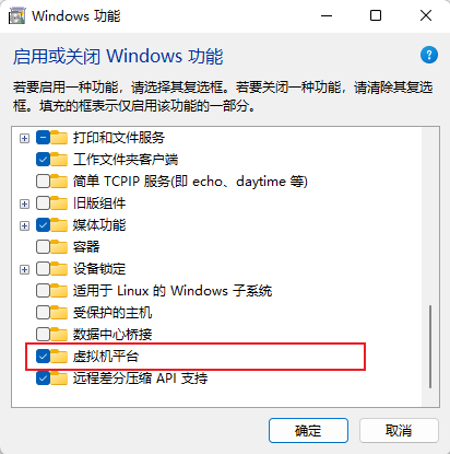图片[11] - Win11安卓子系统安装教程及如何安装安卓软件 - 天能资源