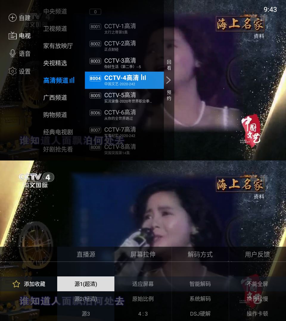 安卓 电视家 v3.10.19 去广告解锁 VIP 版 - 天能资源