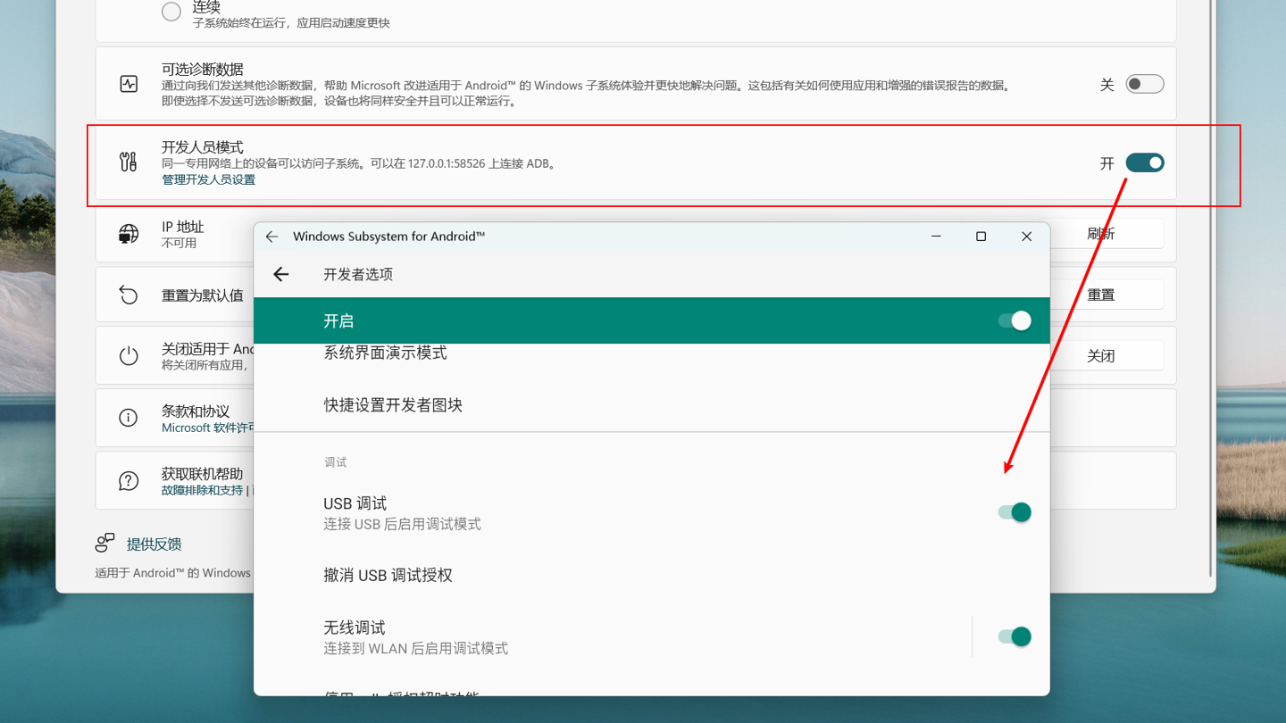 图片[13] - Win11安卓子系统安装教程及如何安装安卓软件 - 天能资源