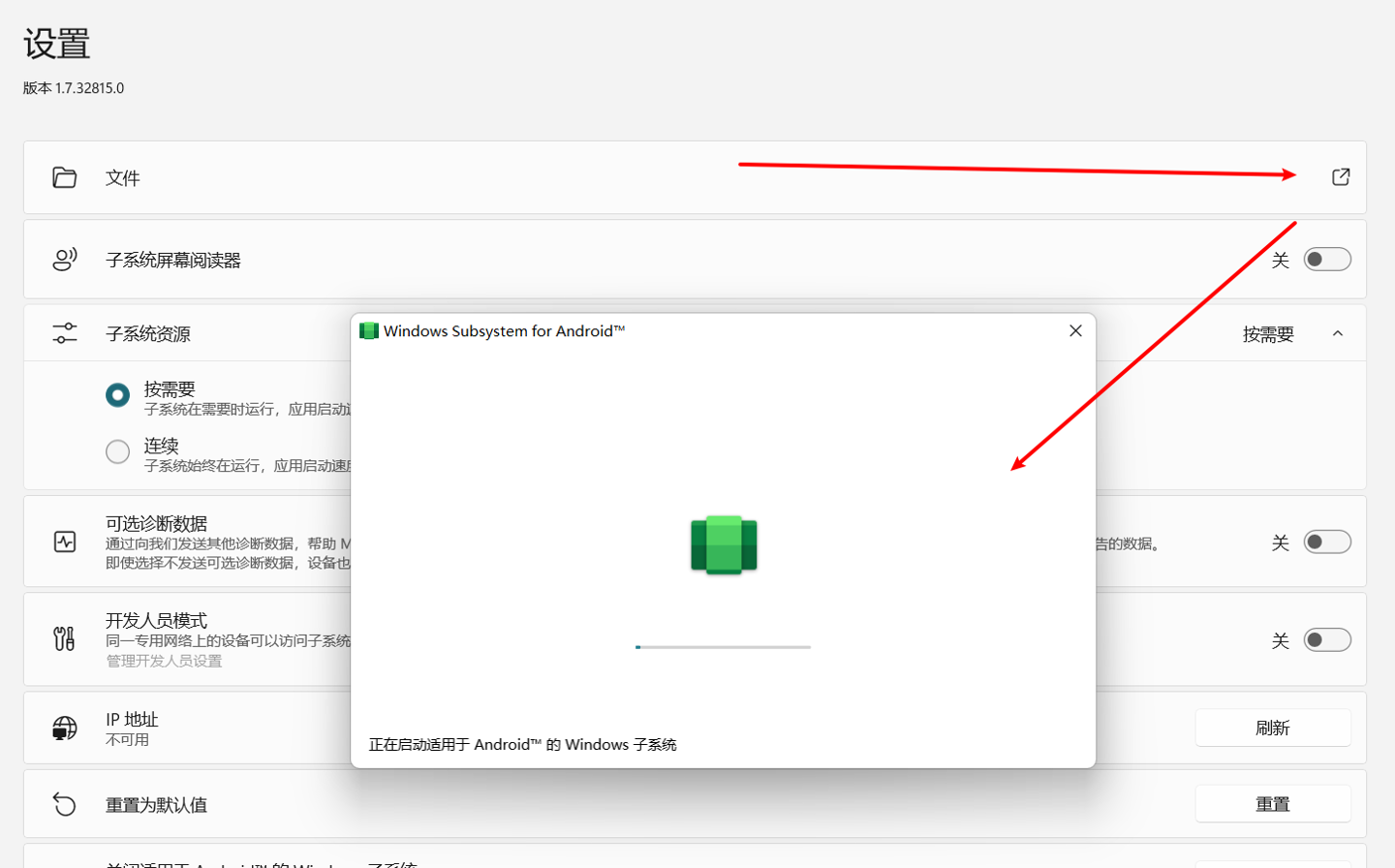 图片[8] - Win11安卓子系统安装教程及如何安装安卓软件 - 天能资源