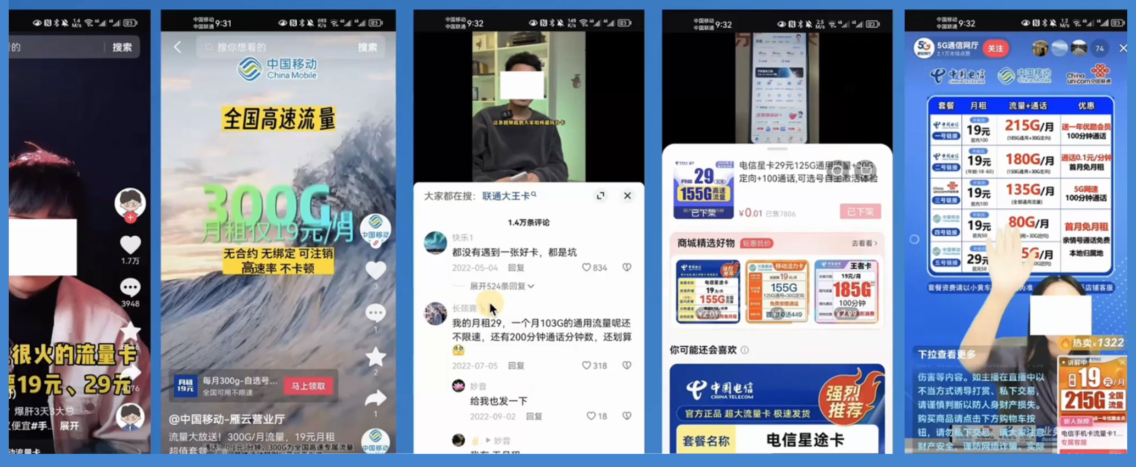 图片[2] - 1 单佣金 50~200 元，手机卡推广项目如何入门 - 天能资源