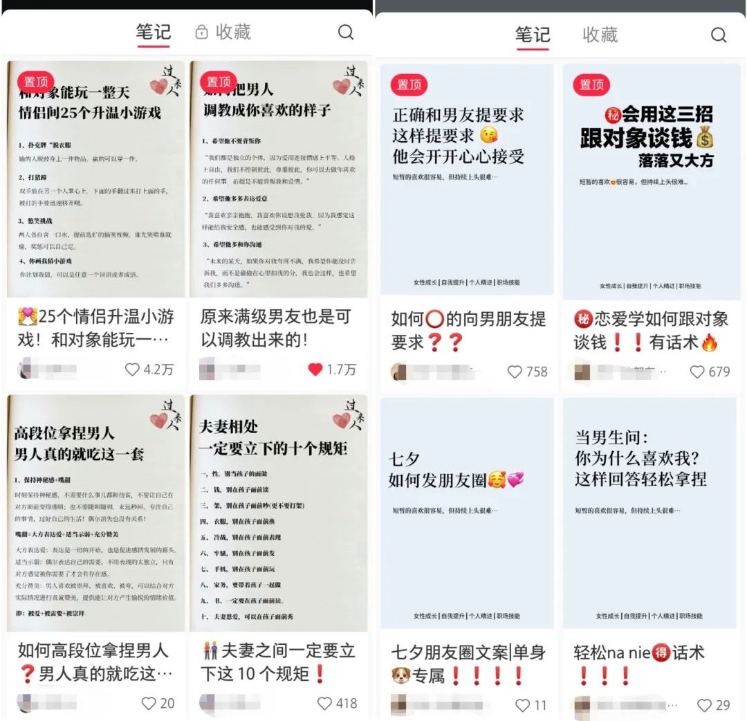 图片[2] - 小红书绿茶计划情感资料项目，靠虚拟资源变现，小白也能轻松月入过万 - 天能资源