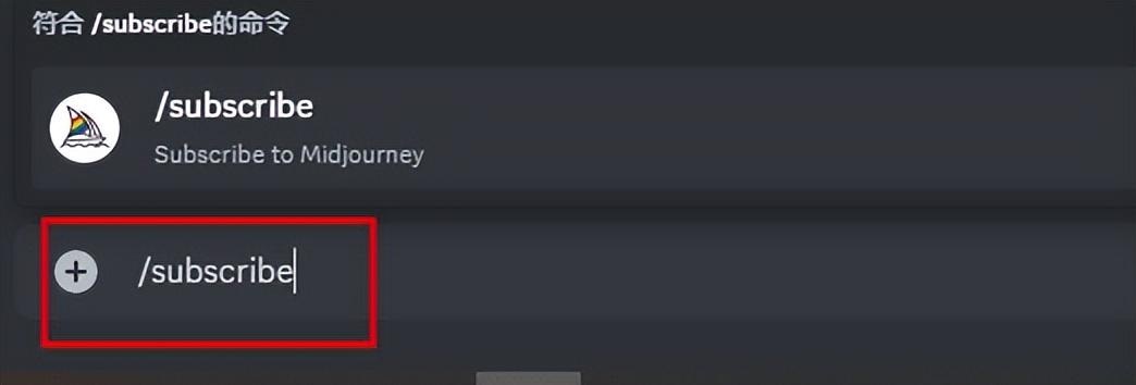 保姆级教程:注册 Midjourney 并开通付费订阅功能 保姆级教程:注册 Midjourney 并开通付费订阅功能