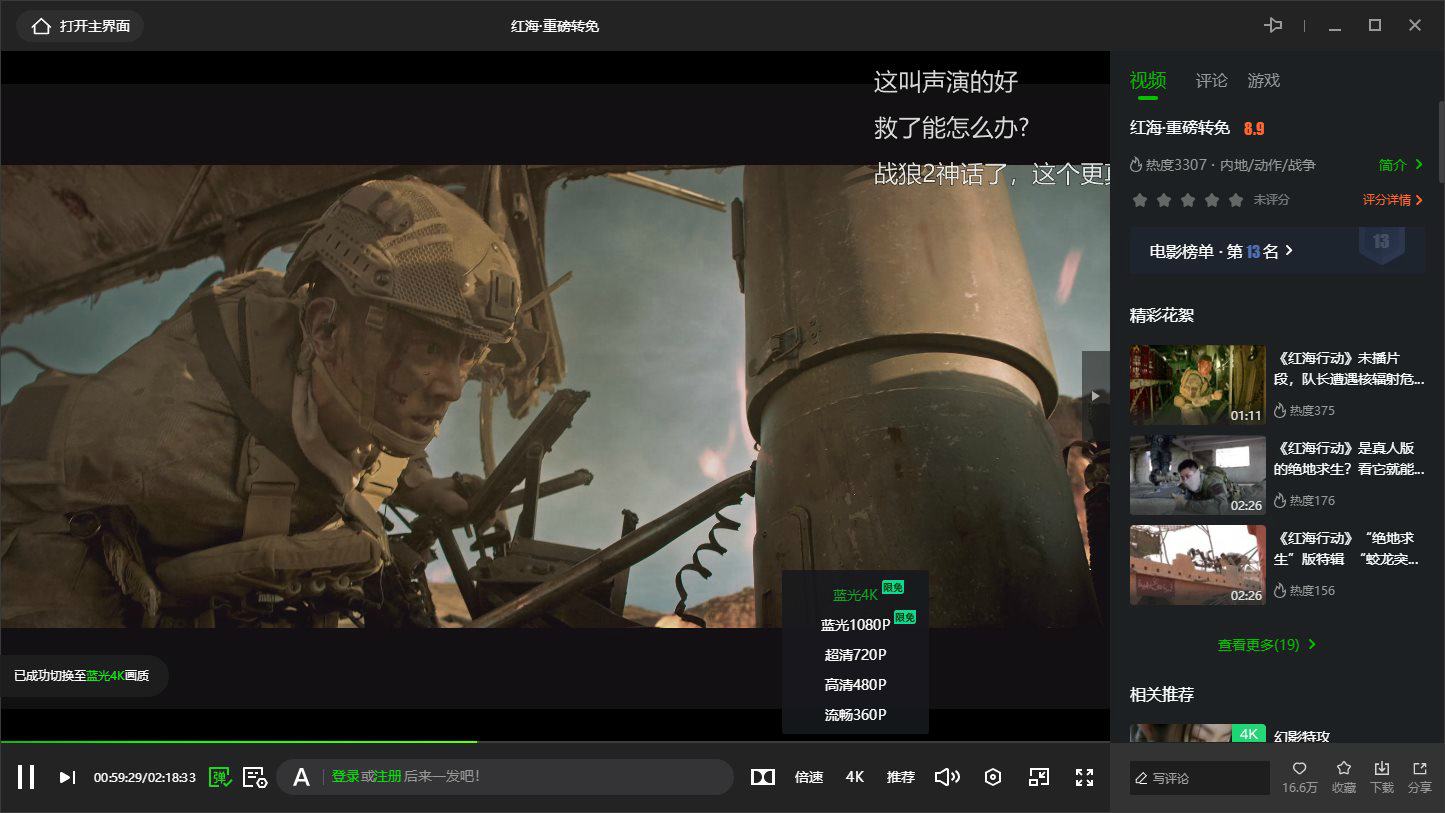 图片[2] - 爱奇艺视频 PC 版 v10.6.5.7073 去广告绿色版 - 天能资源