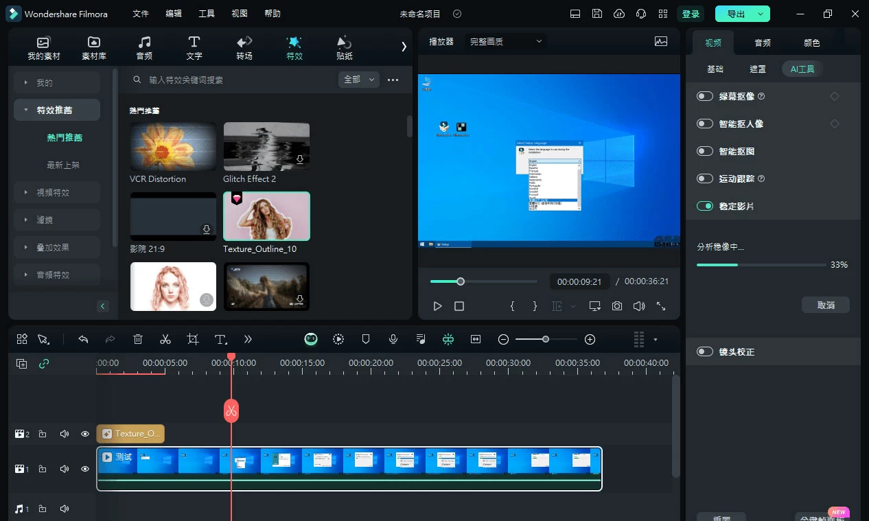 Wondershare Filmora「万兴喵影」v13.0.60 中文绿色便携版 - 天能资源