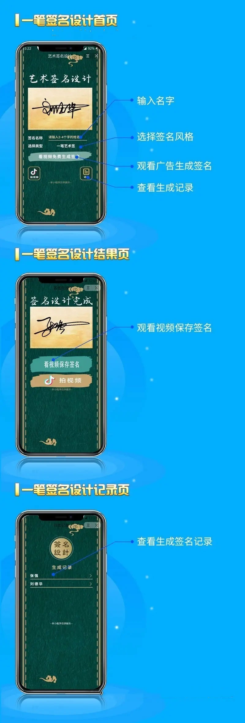 最新字节跳动小程序抖音艺术签名小程序源码 艺术签名设计小程序源码 - 天能资源