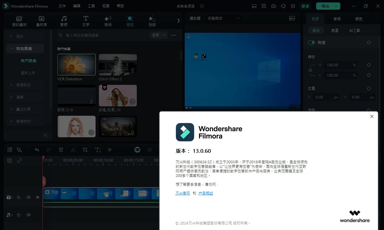 图片[2] - Wondershare Filmora「万兴喵影」v13.0.60 中文绿色便携版 - 天能资源