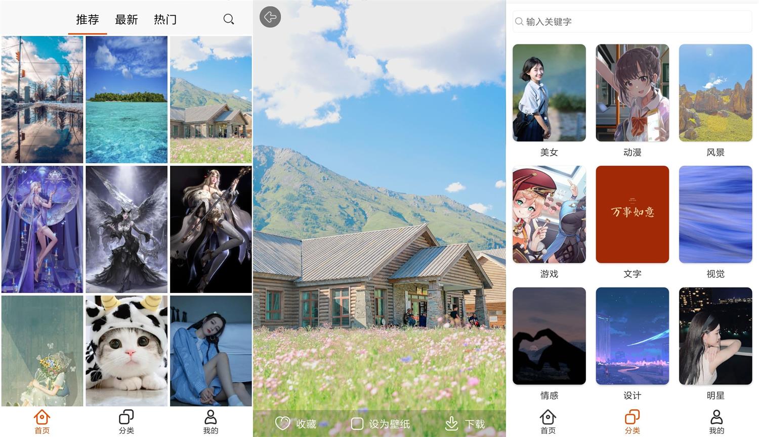 安卓 pixiv壁纸 v2.1.0 去广告绿化版 - 天能资源