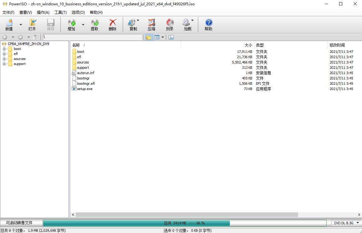虚拟光驱 PowerISO v8.1 Retails 中文注册版 - 天能资源