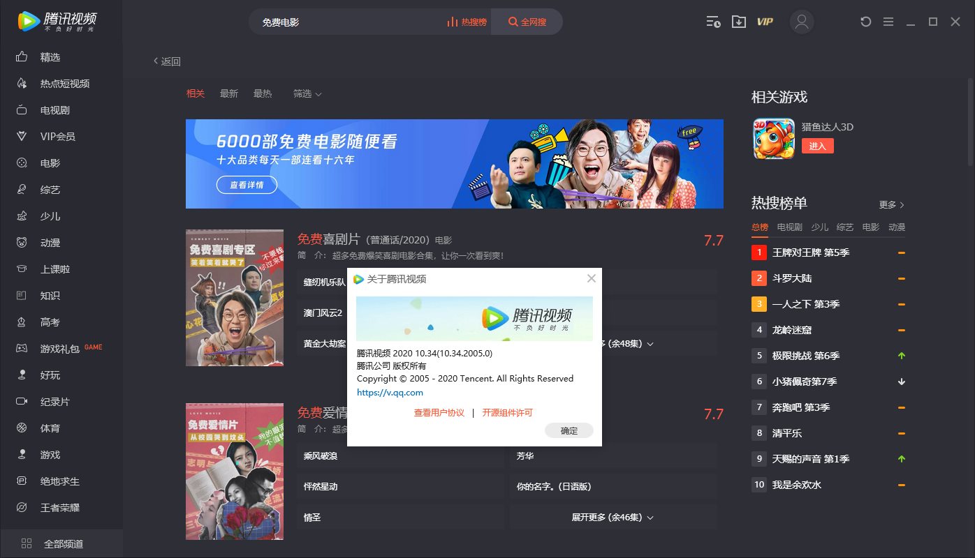 腾讯视频 PC 版 v11.72.3224 去广告绿色纯净版 - 天能资源