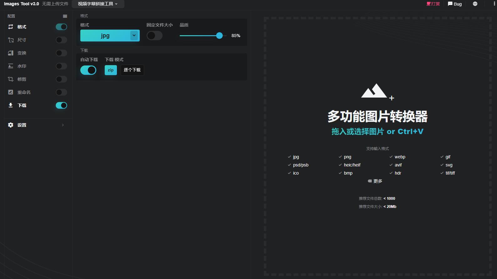 多功能在线图片编辑器源码 加水印加文字修剪等 - 天能资源