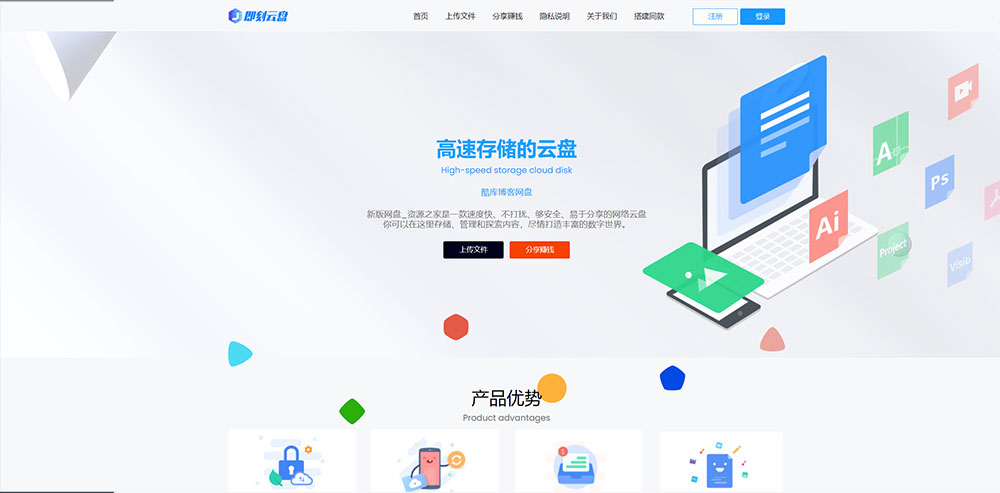 新版可运营级网盘系统网站源码 支持转存和限速下载 - 天能资源