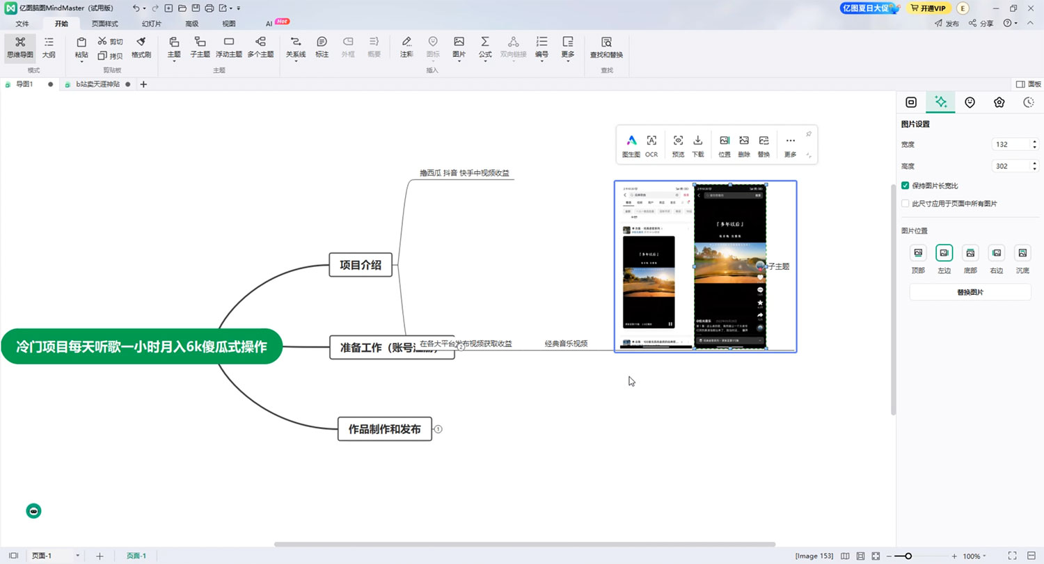 每天一小时做音乐视频,撸平台收益,一周最高变现2000+ 每天一小时做音乐视频,撸平台收益,一周最高变现2000+