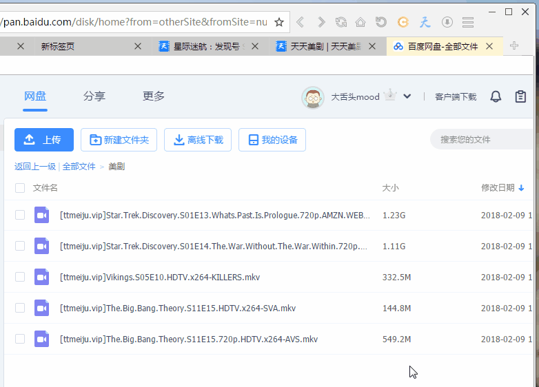 图片[2] - 星愿浏览器 v3.4.1 去视频广告度盘高速下载 - 天能资源