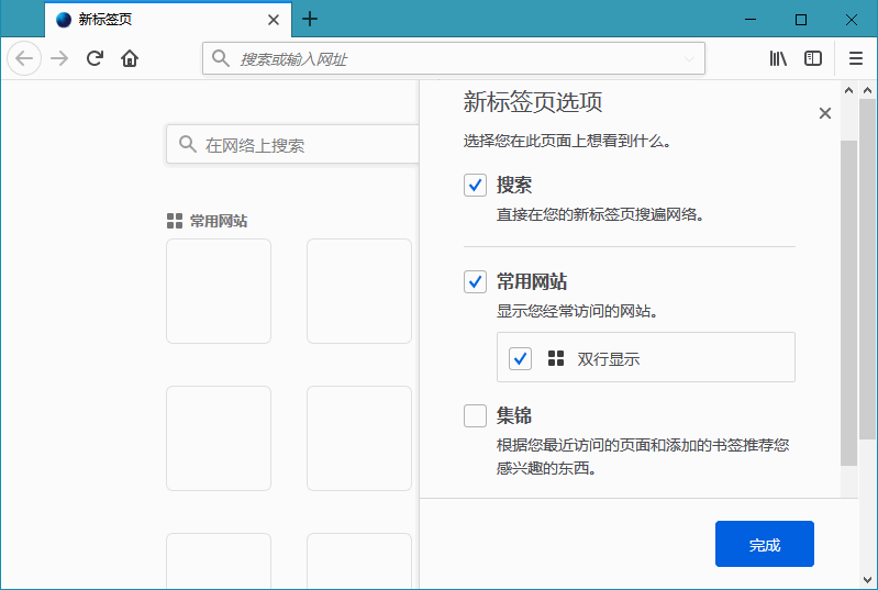 图片[2] - 火狐浏览器tete009 Mozilla Firefox v94.0.0 - 天能资源