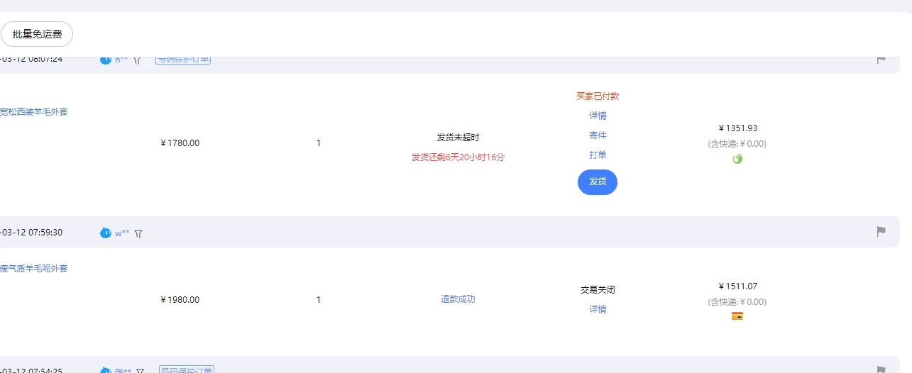 图片[4] - 【淘宝独家项目】超高利润的赚取差价的玩法 每单利润1000元 - 天能资源