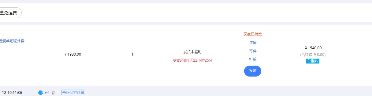 图片[2] - 【淘宝独家项目】超高利润的赚取差价的玩法 每单利润1000元 - 天能资源