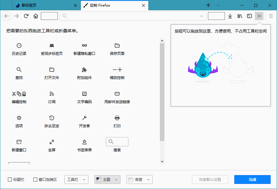 图片[4] - 火狐浏览器tete009 Mozilla Firefox v94.0.0 - 天能资源