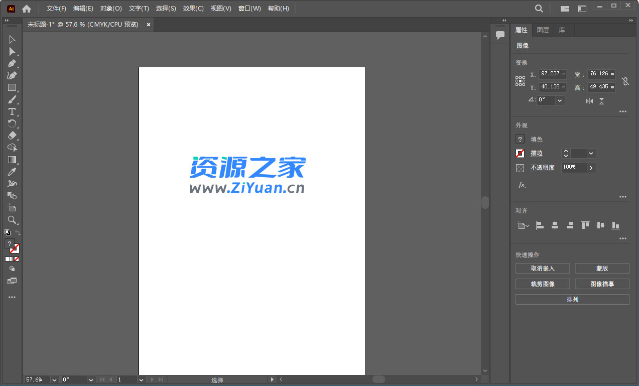 Adobe Illustrator 2023 27.2.0.339 特别版 - 天能资源