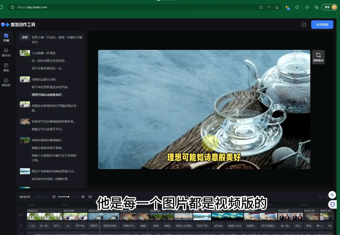 图片[2] - 视频号广告分成新玩法，小白也能轻松上手，利用 IP + AI 自动化，轻松月入五位数 - 天能资源