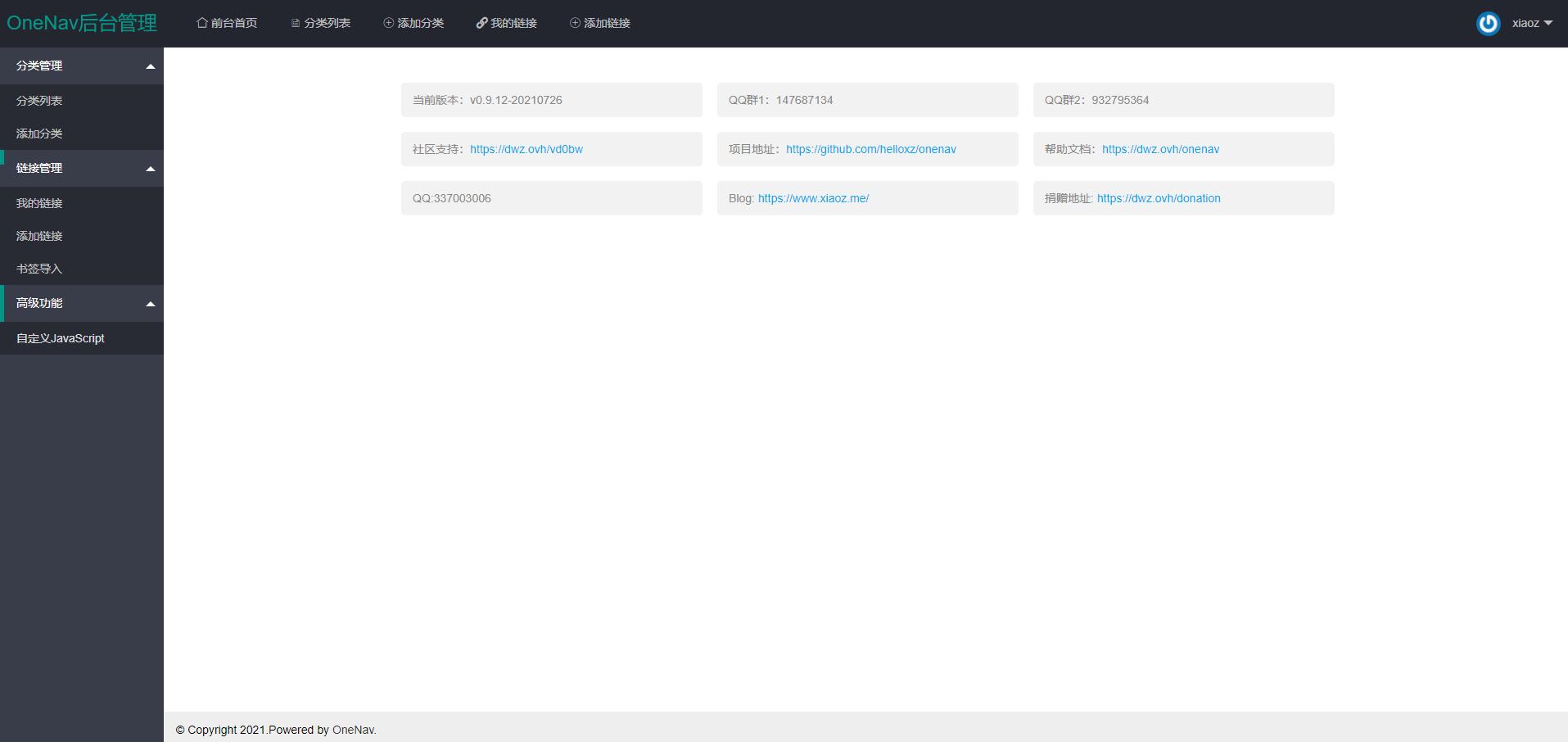 图片[2] - PHP+SQLite3 简约网址导航网站源码 - 天能资源