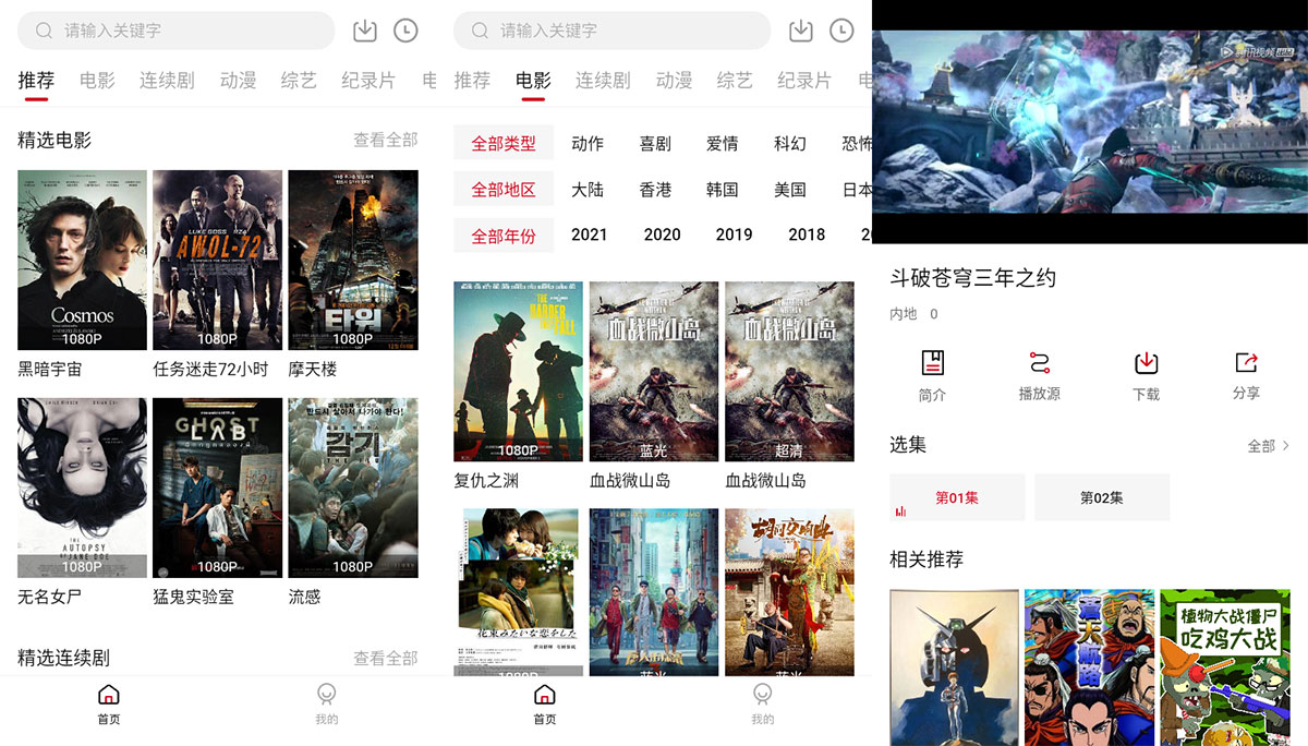 安卓 555电影 v1.7.1 去广告优化版 - 天能资源