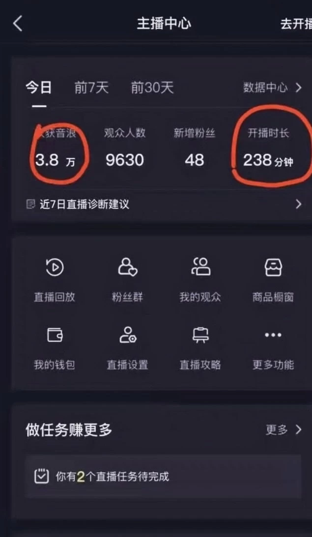 图片[2] - 抖音最新玩法，弹幕游戏直播，小白亦可上手，轻松日入2000+ - 天能资源